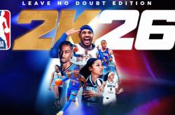 Steam游戏评测 第767期《NBA2K26》