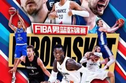 欧锦赛男篮2025完整赛程时间表(biǎo)，2025年FIBA欧洲杯直播，NBA巨星齊(qí)聚争霸！