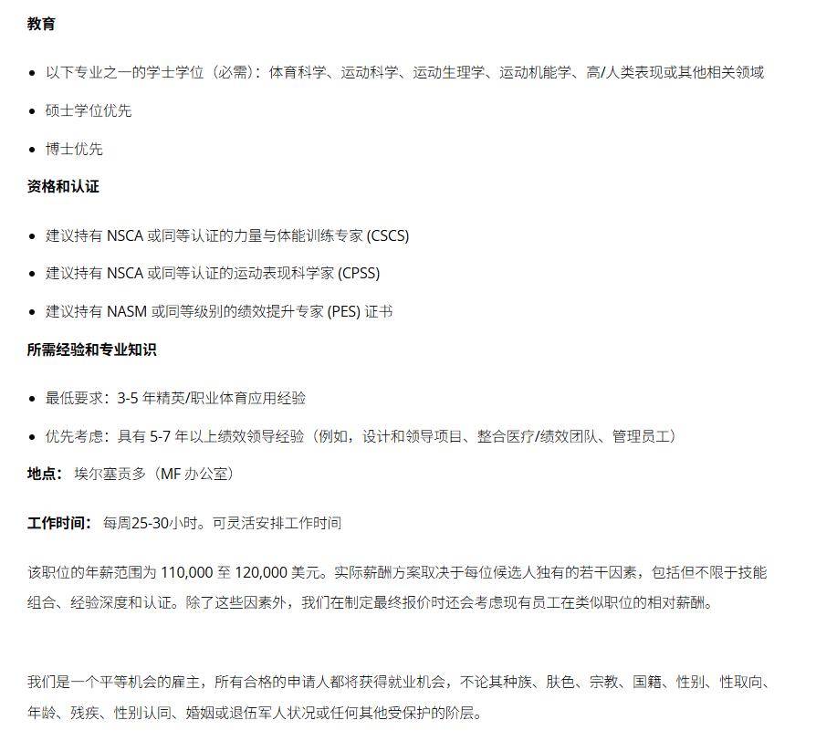 洛杉矶湖人队体育科学家&lt;美国-洛杉矶&gt;