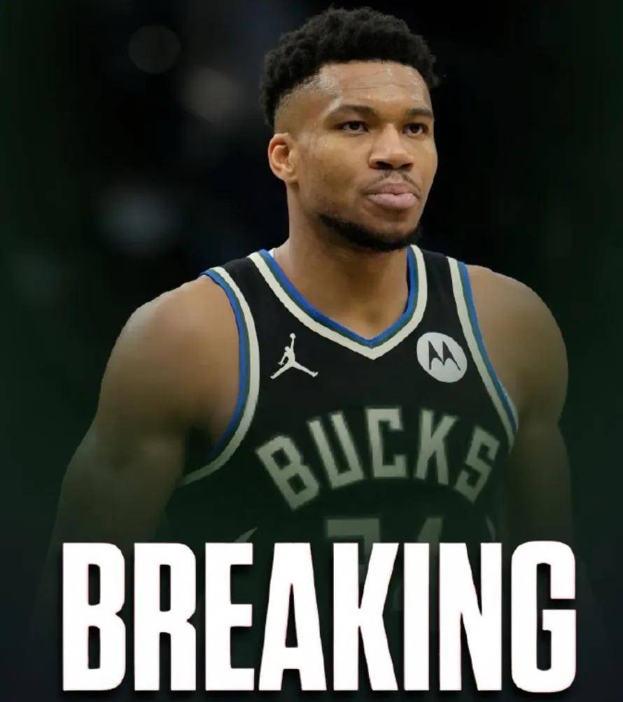 突发！交易失败！搬离密尔沃基！字母哥啊...