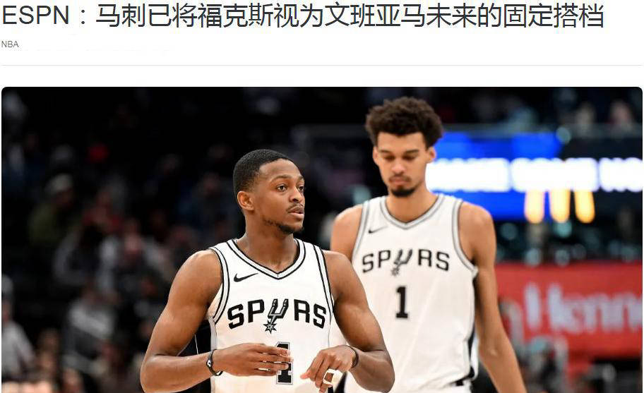 达龙·福克斯如何重返全明星舞台?