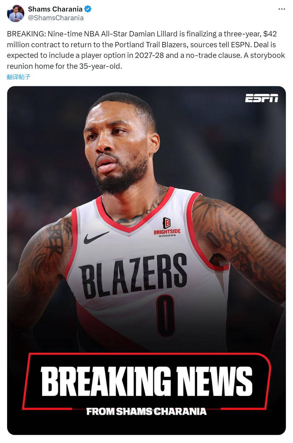 利拉德与霍勒迪重返开拓者!NBA历史75大巨星聚首波特兰