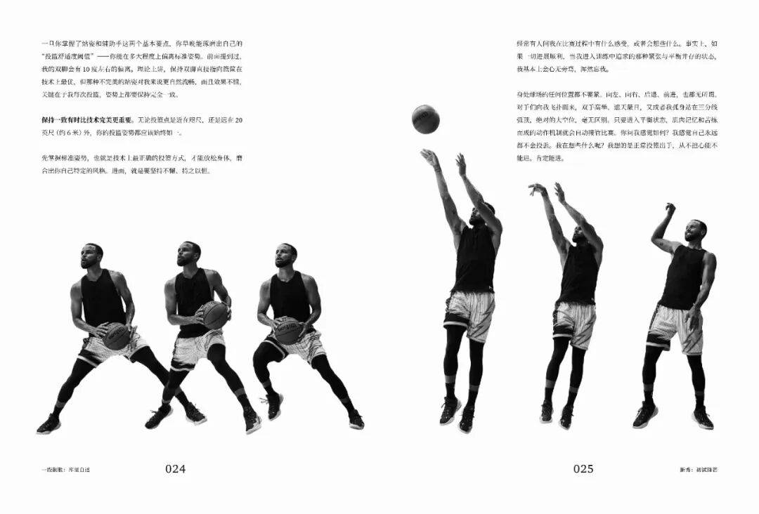 从无名之辈到历史颠覆者，斯蒂芬·库里的故事