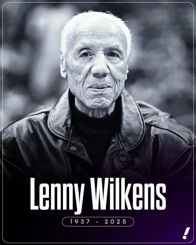 NBA名人堂球员兰尼·威尔肯斯去世