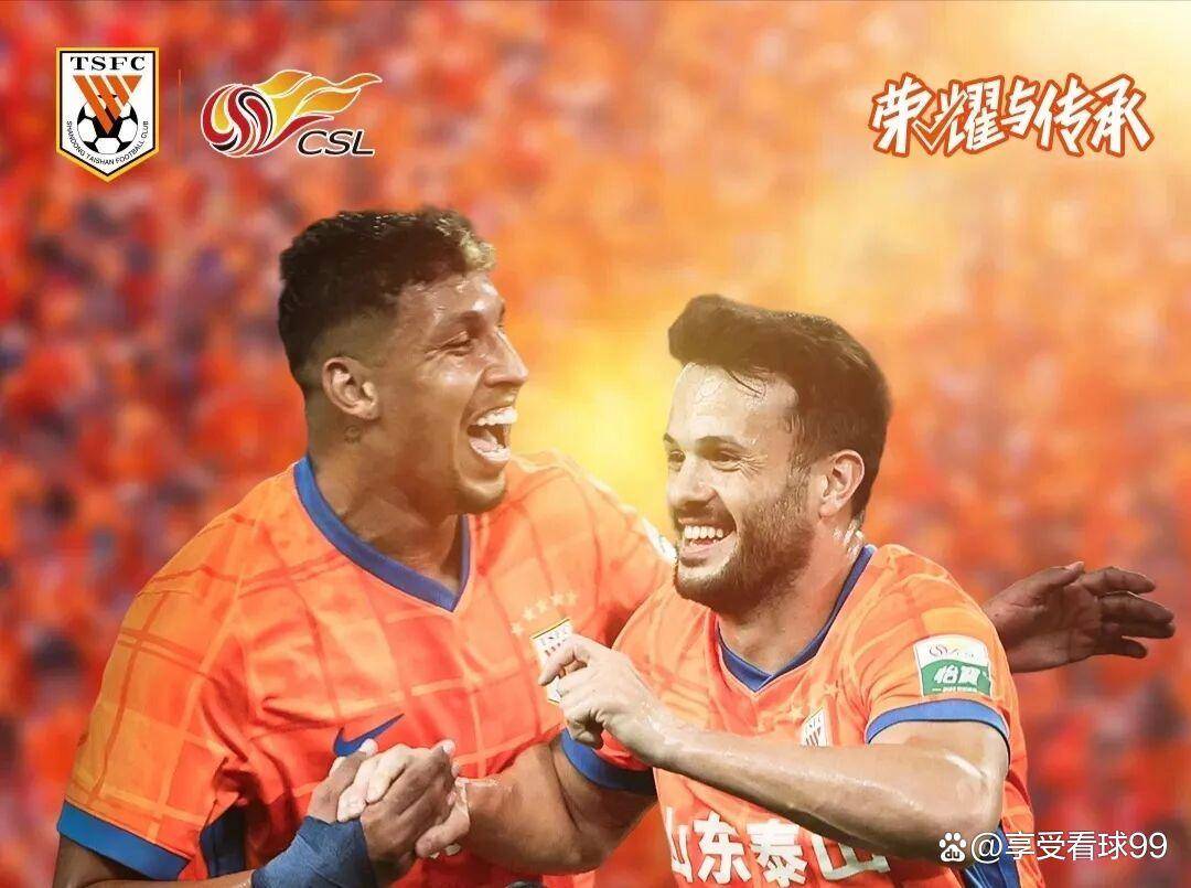 山东泰山‖2025赛季经典比赛TOP5