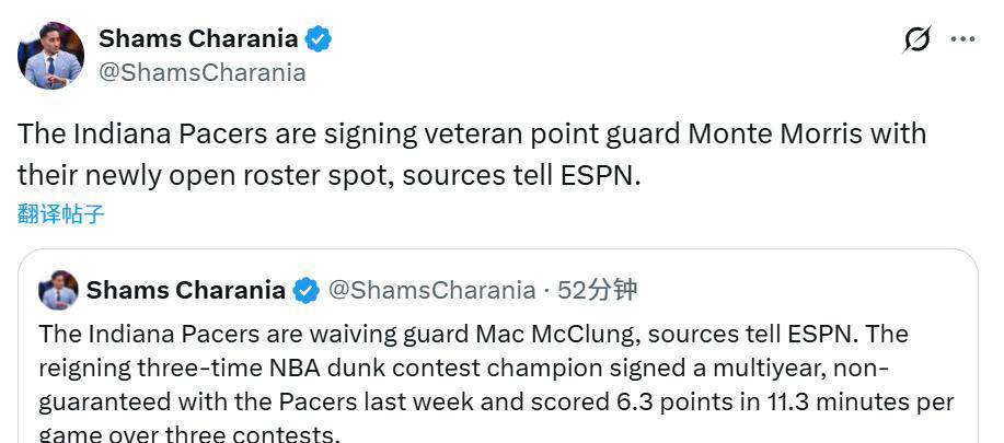 步行者队一签一裁！三届扣篮王麦克朗遭放弃 后卫莫里斯加盟印第安纳