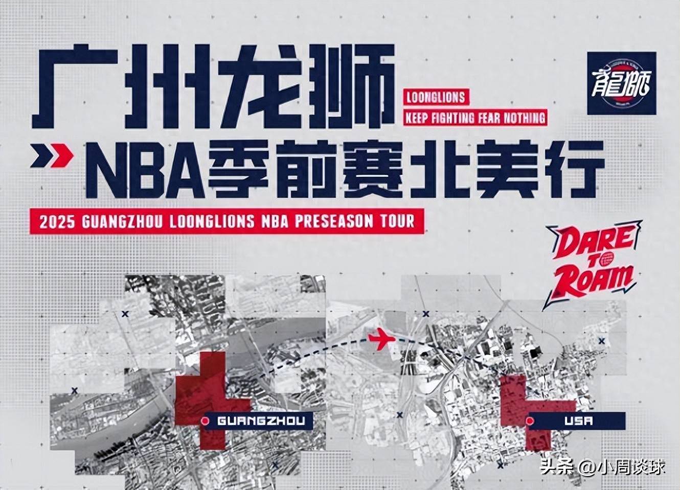 NBA季前赛，陈国豪场均10.7分3.3篮板，数据比肩杨瀚森